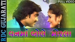 Van Ma Bole Morala  વનમાં બોલે મોરલા  VIDEO SONG  New 2016 Jignesh Kaviraj  DJ Premika [upl. by Ltsyrk]