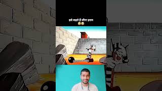 Cartoon dhamaka🤣🤣🤣shortvideo [upl. by Behl]