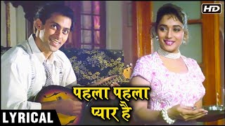 Pehla Pehla Pyar Hai  Hindi Lyrics  पहला पहला प्यार है  Hum Aapke Hain Koun  Salman amp Madhuri [upl. by Notgnillew898]