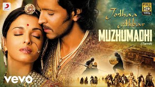 Jodhaa Akbar Tamil  Muzhumadhi Video  AR Rahman  Hrithik Roshan AishwaryaRai [upl. by Emerald204]