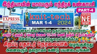 KNIT TECH 2024 TIRUPUR live [upl. by Norag]