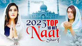 2023 New Naat Sharif  Top 10 Naat 2023  2023 Best Naat Sharif  Top Beautiful Naat  Urdu Naats [upl. by Favata]