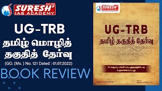 UGTRB TAMIL ELIGIBILITY TEST  BOOK REVIEW by Mr JEBARAJ  Suresh IAS Academy [upl. by Vivie]