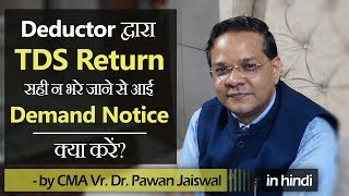 Demand Notice received due to Incorrect Filing of TDS Return by Deductor  What to Do [upl. by Innej]