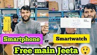 Free 😲 Tohfa kismat walon ko milenga ek smartphone aur 15 smartwatchs [upl. by Adlitam]