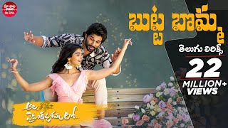 Butta Bomma Full Song With Telugu Lyrics Maa Paata Mee Nota  Ala Vaikunthapurramuloo  Allu Arjun [upl. by Duj]