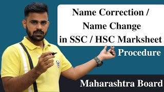 Name correction in Marksheet Maharashtra Board  Name change in Marksheet Maharashtra board 2022 [upl. by Sihun]