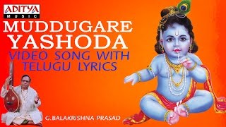 Muddugare Yashoda  Popular Song by G Balakrishna Prasad  krishnabhajan srikrishnashtami [upl. by Hafler]