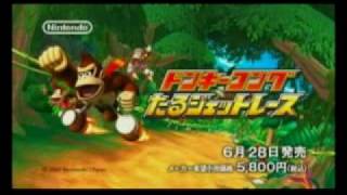 Minna no Nintendo Channel  Donkey Kong Barrel Blast Trailer [upl. by Adallard627]