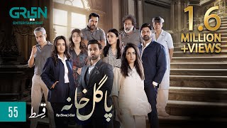 Pagal Khana Episode 55  Saba Qamar  Sami Khan  Momal Sheikh  Digitally Powered By Zindigi JS [upl. by Samuele785]