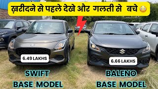 New 2024 Swift Lxi Base Model vs Baleno Sigma  Full Detail Comparison [upl. by Roselani]