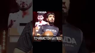 таджикистан ufc mma [upl. by Fronnia902]