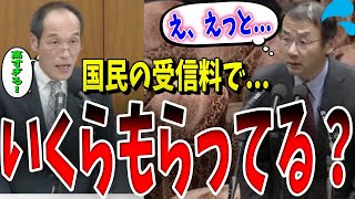 【ブチギレ】NHK受信料返せ！国民からほぼ強制徴収しているお金で、至福を肥やしまくっているNHKの実態が暴かれる [upl. by Labaw]