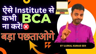 Best Colleges in India for BCA How to Choose BCA Ke Liye Best College Mai Admission Kaise Le bca [upl. by Lucias859]