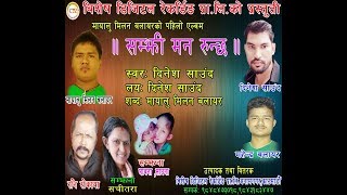 new lok deuda 20742017 Samjhi Man RunchhaDinesh Saud Mayalu Milan Balayer [upl. by Sillek753]