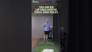 오늘 처음 잡는 클럽  AGOLF  정승진  shorts [upl. by Raymond]