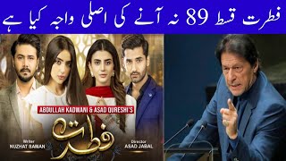 Fitrat Episode 89 Why Not Uploaded  Fitrat Episode 90 Teaser  Har Pal Geo [upl. by Aiuqenehs]