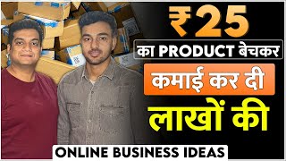 25 Rs का Product बेचकर कमाई कर दी लाखों की  Online Business Ideas  Profitable Business Ideas 2024 [upl. by Kramer]