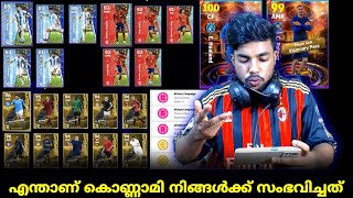 NEW ALL PACK AND POTW PACK OPENING 😍❤‍🔥  ആ ദുരന്തം വീണ്ടും വന്നെത്തി🚶‍♂️😵 [upl. by Annekam]