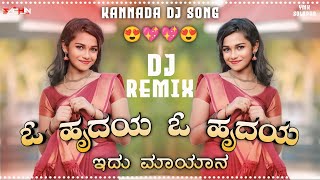 O Hrudaya O Hrudaya Kannada Dj Song  Shastri  Darshan  Manya  Kannada Movie DJ Song  Dj Remix [upl. by Rufus578]