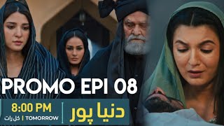 Duniyapur Episode 08 Hd Review  Duniyapur  Epi 08 Pak Drama Kushahal Khan Ramsha khan Pak Drama [upl. by Figge]