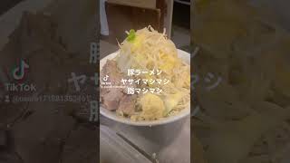 東京ぶたくらぶぶたくらぶ相模大野ラーメン二郎インスパイア東京ラーメンダイエットヤサイマシマシ脂マシマシ町田ラーメン相模大野ランチ相模大野グルメ [upl. by Leasim]