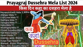 Prayagraj Dussehra Mela 2024  कब कहा का मेला है दशहरा का प्रयागराज में🤔😳।। Prayagraj Mela 2024 [upl. by Bigot490]