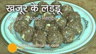 Khajoor Ladoo Recipe  Dry Fruits And Khajoor Laddoo  Palm sweet laddoo [upl. by Eelrebma]