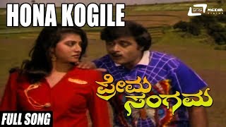 Hona Kogile  Prema Sangama Full Video Song  Feat Ambrish Malashri  Kannada Song [upl. by Idnek]