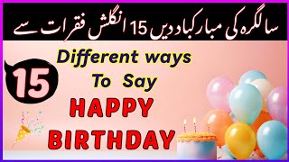 Happy Birthday 15 Different ways to wish Happy Birthday with urdu translation  birthday wishes [upl. by Kampmeier]