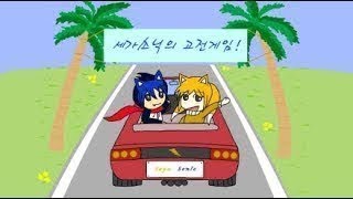 segasonics retro games 세가소닉 추억의 고전게임 숏폼방송 [upl. by Abijah]