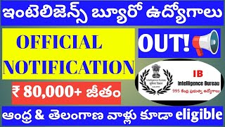 IB ఉద్యోగాలుACIO jobs IB notification 2023intelligence officer jobslatest jobscentraljobs [upl. by Ellehcal]