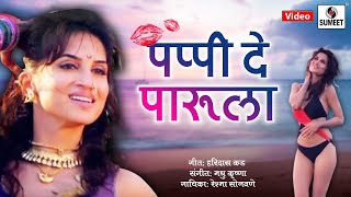 Pappi De Parula  Official Video Song  Smita Gondkar  Superhit  Marathi song  Sumeet Music [upl. by Varion]