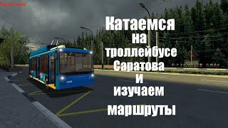 Катаемся на новой карте изучая маршруты в раскраске города Саратова  Garrys mod [upl. by Ripp]