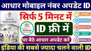 csc ucl registration process ucl id kaise milega csc adhaar center kaise khole adhaar update ID [upl. by Arrec]