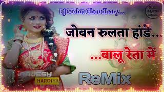 Mera Joban Rulta Hande Dj ReMix‼️Raju Panjabi Haryanvi JBL Mix4×4 Dj Song‼️ReMixer Dj Rajesh Gothwal [upl. by Algy732]