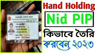 hand holding nid plp file download  nid card plp file  how to make fake nid card for facebook 2022 [upl. by Llerrej419]