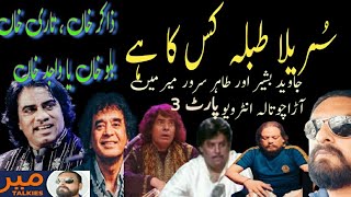 Sureela Tabla Kis Ka Hey  Zakir Husain  Tari khan  Bhalo khan Ya Wajid Khan  Tahir sarwar mir [upl. by Hameean248]