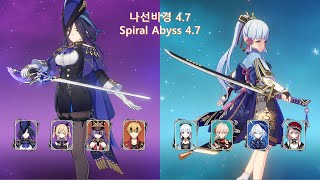 원신 나선비경 47 클로린드 과부하  카미사토 아야카 빙결 Spiral Abyss 47 C1 Clorinde Overload amp C0 Ayaka Freeze [upl. by Druci]