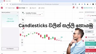 Candlesticks වලින් සල්ලි හොයමු [upl. by Aspia]