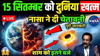 15 september asteroid news  15 september ko kya hone wala hai  15 september ko kya hoga [upl. by Aicele424]