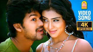 Kelamal Kaiyile 4K Video Song  Azhagiya TamilMagan  Vijay  Shreya  ARRahman  Ayngaran [upl. by Lavery]