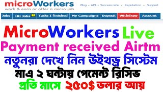 Microworkers Live withdrawal Tutorial 2024  Microworkers Dollar Withdraw Airtm Received [upl. by Ayeka]