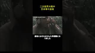 第二次世界大戦中日本軍の給食 [upl. by Canada]