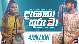 Danena Thuru ma දැනෙනා තුරු මා  Dinesh Gamage Kanchana Anuradhi  Bakes by Music Oven Episode 02 [upl. by Nedrob914]