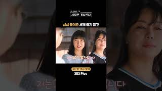 나솔사계 역시 돌싱민박은 달라ㅣEP87ㅣSBSPlusㅣ매주 목요일 밤 10시 30분 방송 [upl. by Namharludba]