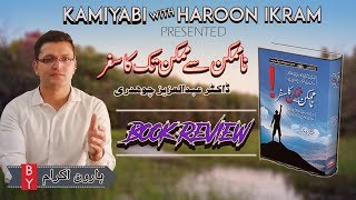 Namumkin se Mumkin ka safar Book Review  Episode No08  Kamiyabi with Haroon Ikram [upl. by Elletnohs]