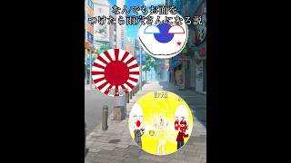 なんでもお面付けたら雨穴さんになる説 2 ポーランドボール 雨穴チャレンジ memes countryballs fypシ [upl. by Ettevahs]