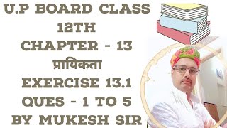 UP board class 12th chapter 13 प्रायिकता exercise 131 ques 1 to 5 l [upl. by Ilatfen]