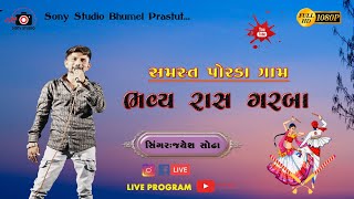 Jayesh Soda Live Program  Porda village  Prastut Sony Studio Bhumel  2024 [upl. by Aetnahs943]